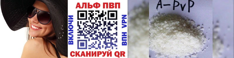 Купить Отрадное APVP Crystall