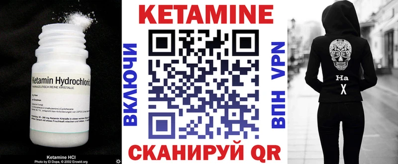 Купить где  Отрадное  КЕТАМИН VHQ 