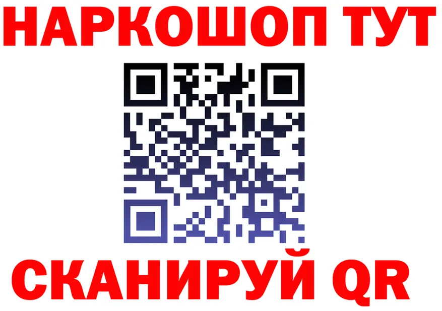 Кодеиновый сироп Lean Purple Drank ТОР shop MEGA Отрадное