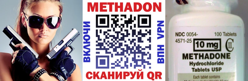 Метадон VHQ  Купить закладки  Отрадное 