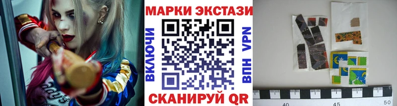 Марки 25I-NBOMe 1,5мг  Купить закладки  Отрадное 