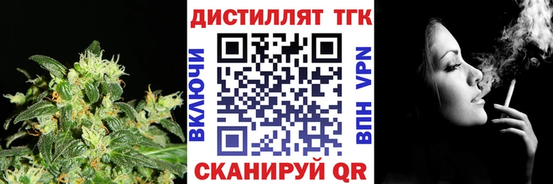 Дистиллят ТГК вейп Купить Отрадное